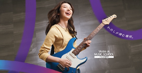 無料体験受付中！