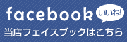 フェイスブック